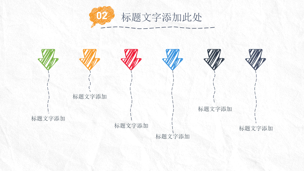 简约创意手绘论文答辩PPT模板