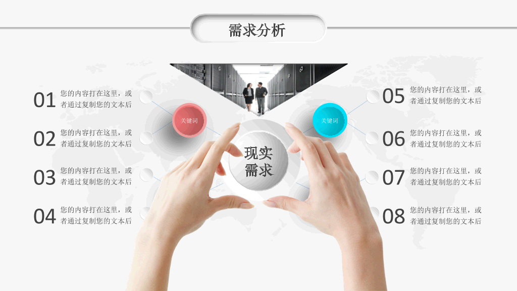 多彩微立体商业项目计划书PPT模板