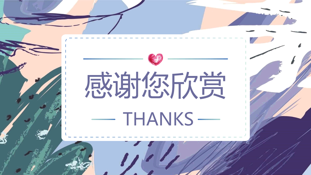 彩色艺术水彩涂鸦PP模板