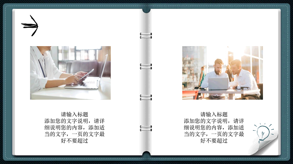 创意翻页活页笔记本PPT模板