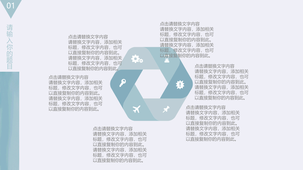 清新淡雅简约文艺范PPT模板