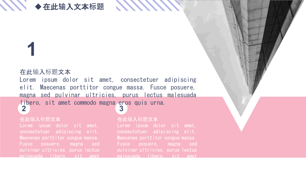 创意小清新MBE风汇报PPT模板