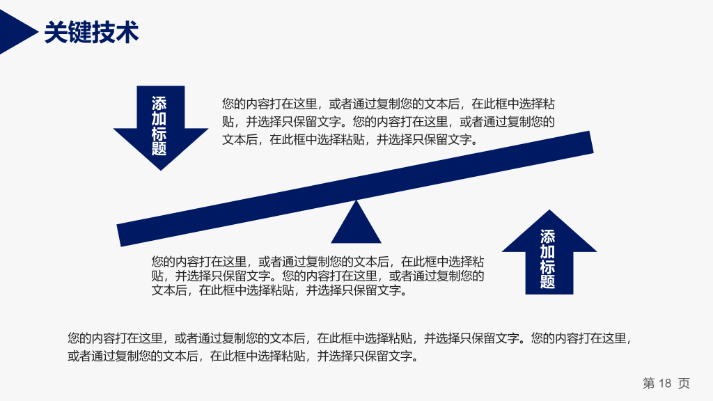 简约实用开题报告PPT模板