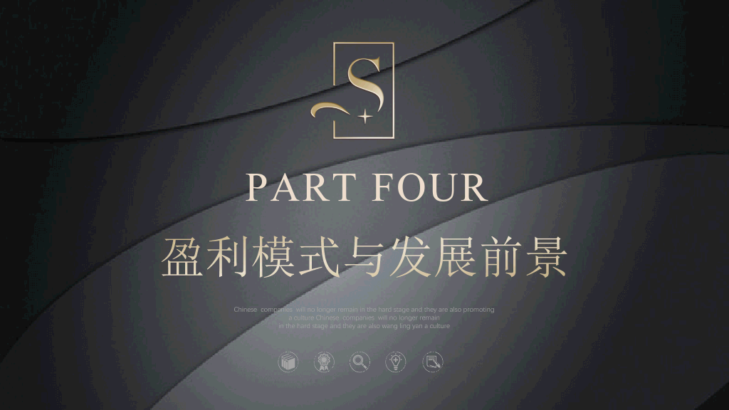 高端质感公司简介PPT模板