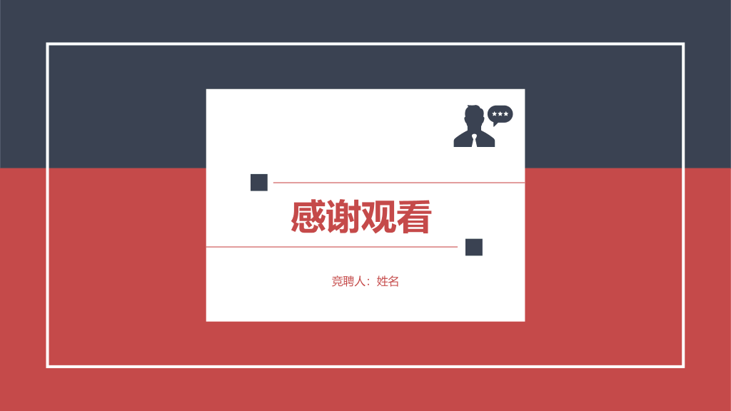 165#岗位竞聘
