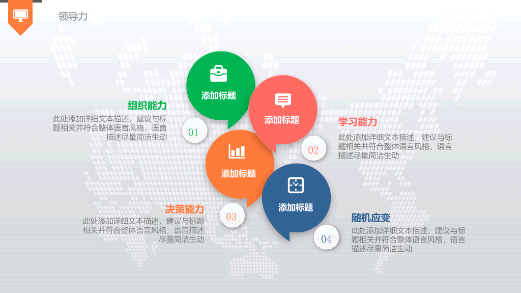 彩色微立体述职报告PPT模板