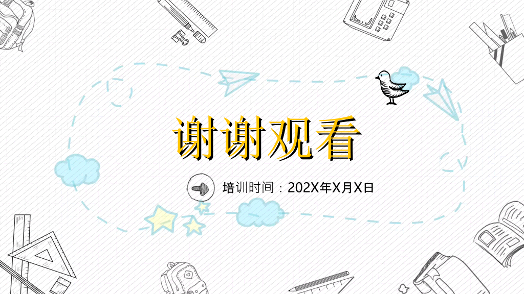 手绘教育教学说课PPT模板