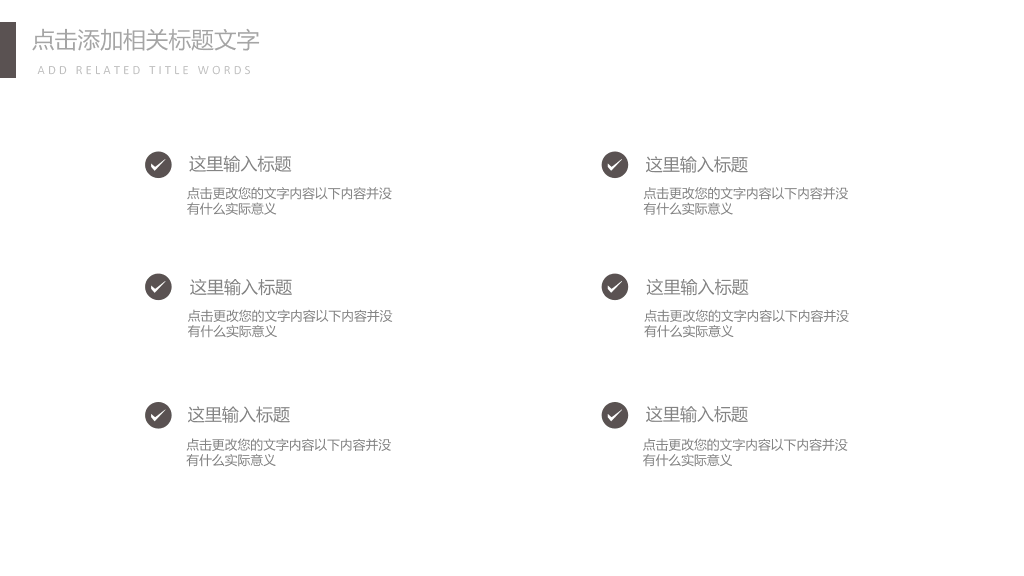 简约创意工作总结计划PPT模板