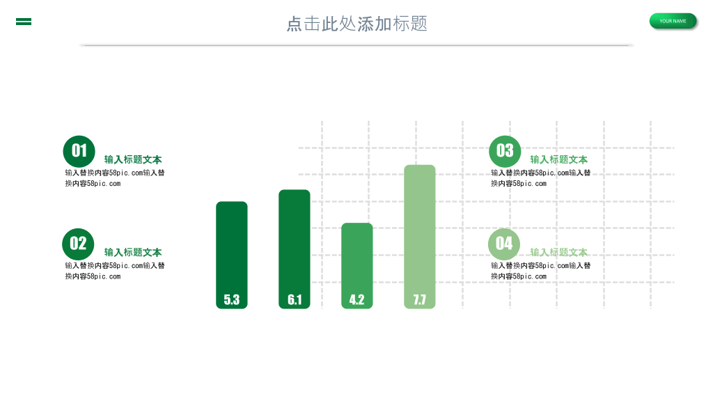 倡导绿色低碳生活PPT模板