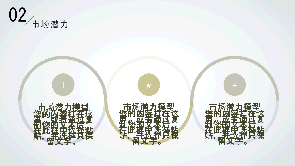 极简点线商业计划书PPT模板