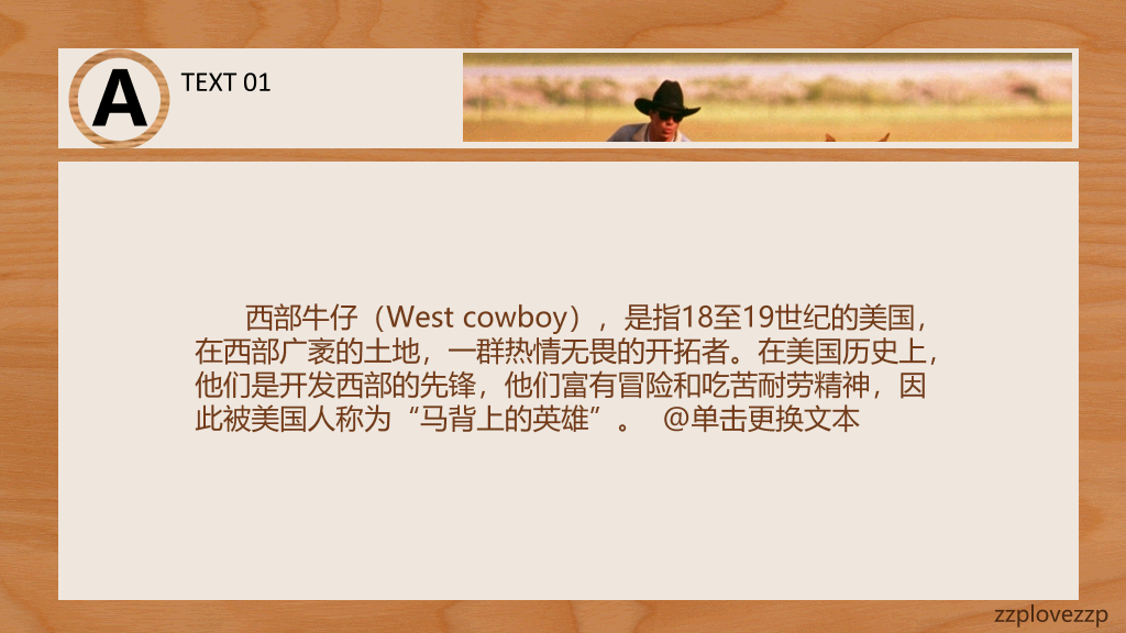 华丽动态木纹背景PPT模板