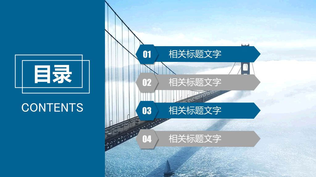 中国移动通信专用PPT模板