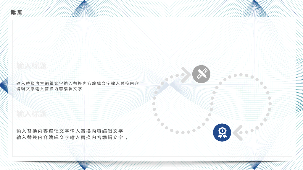 线条菱形悬浮卡片通用PPT模板