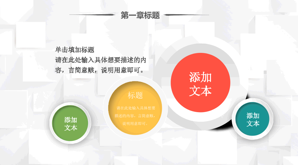 多彩工作总结计划PPT模板