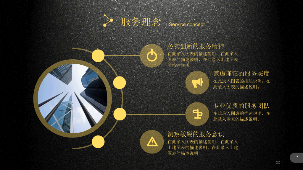 超强公司介绍企业宣传PPT模板