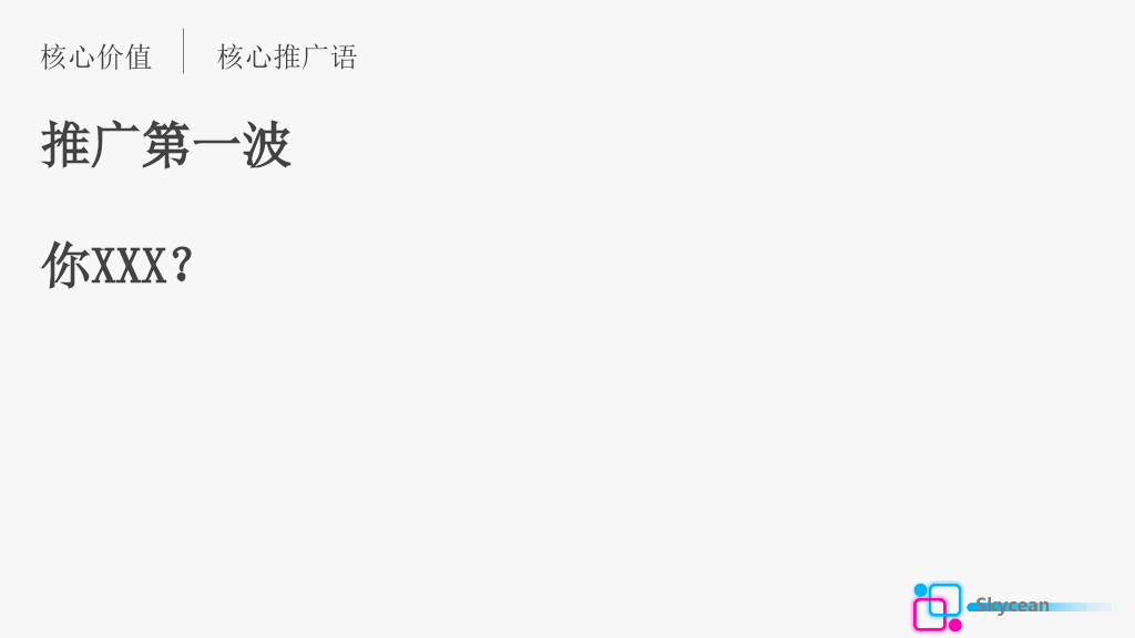 房地产商品房销售PPT模板