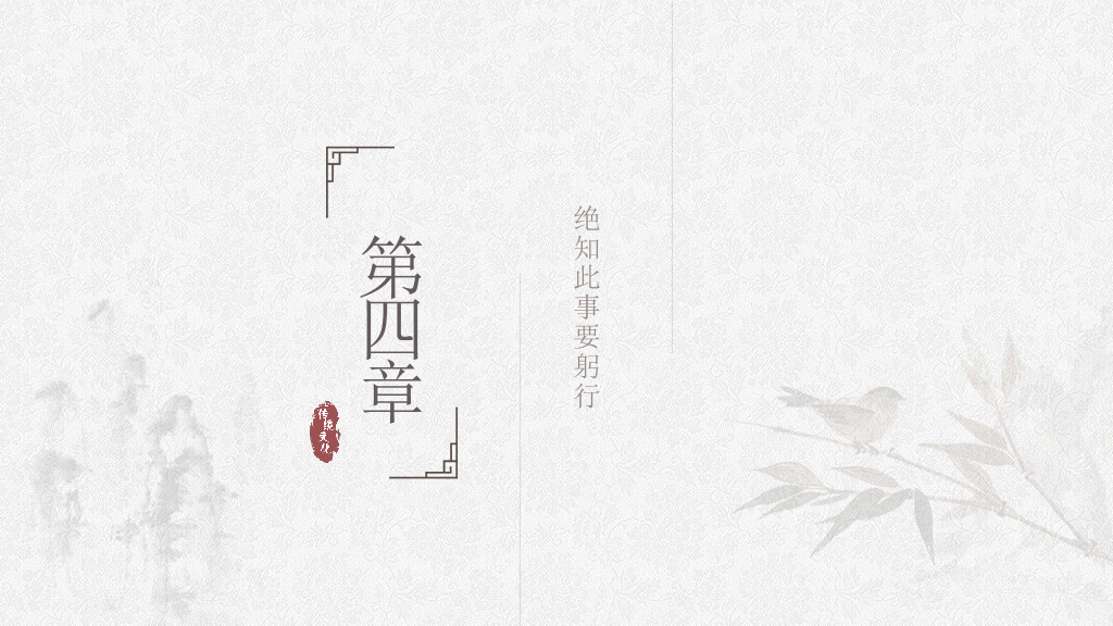 淡雅古典诗词中国风PPT模板