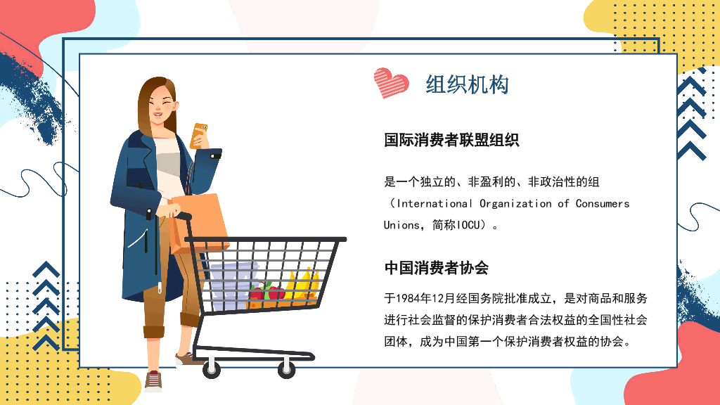 102#3.15消费者权益主题培训