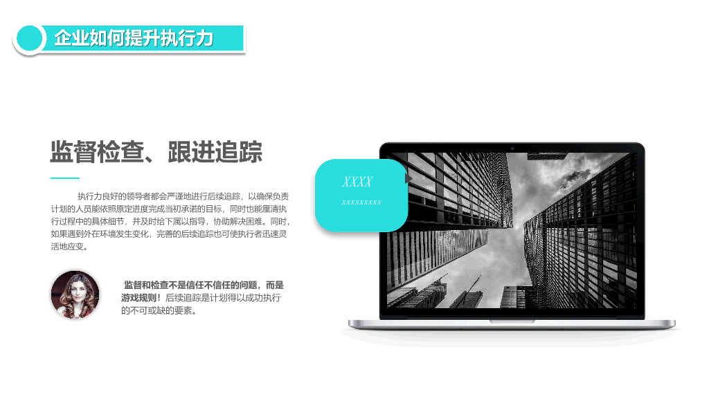 126#企业员工执行力培训