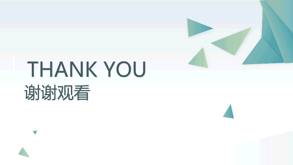 简约三角通用工作汇报PPT模板