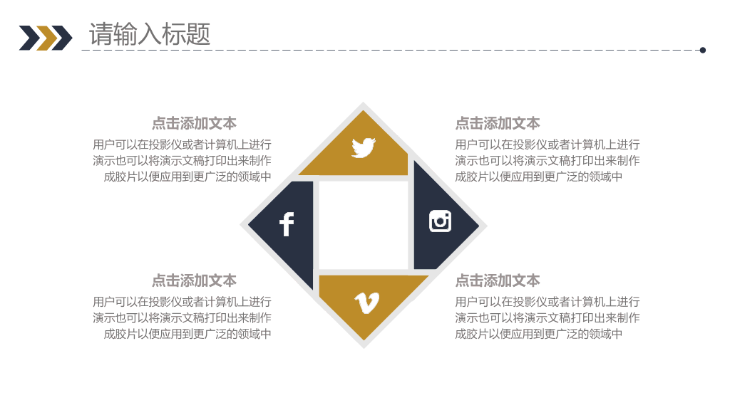 简洁三角月度工作总结PPT模板