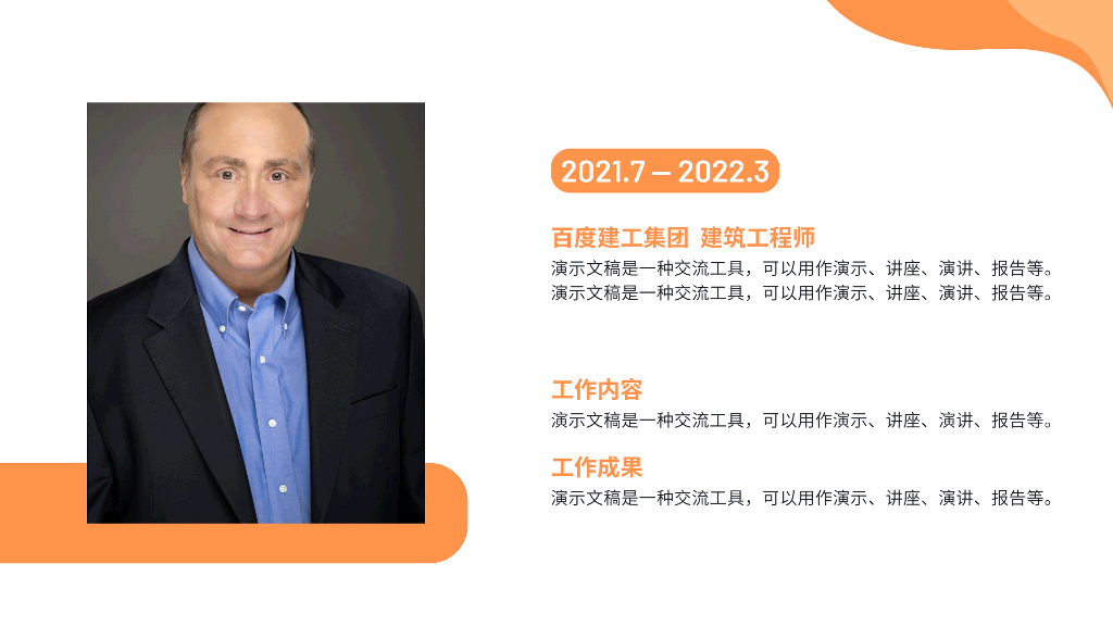求职应聘自我介绍