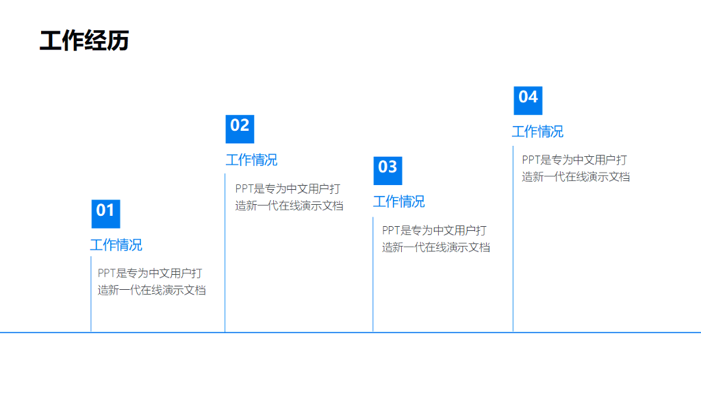 自我介绍