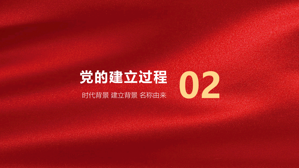 136#七一建党节课件主题PPT模板