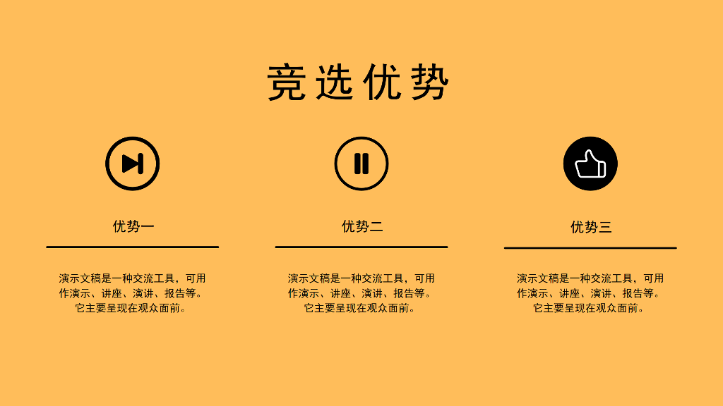 自我介绍简洁