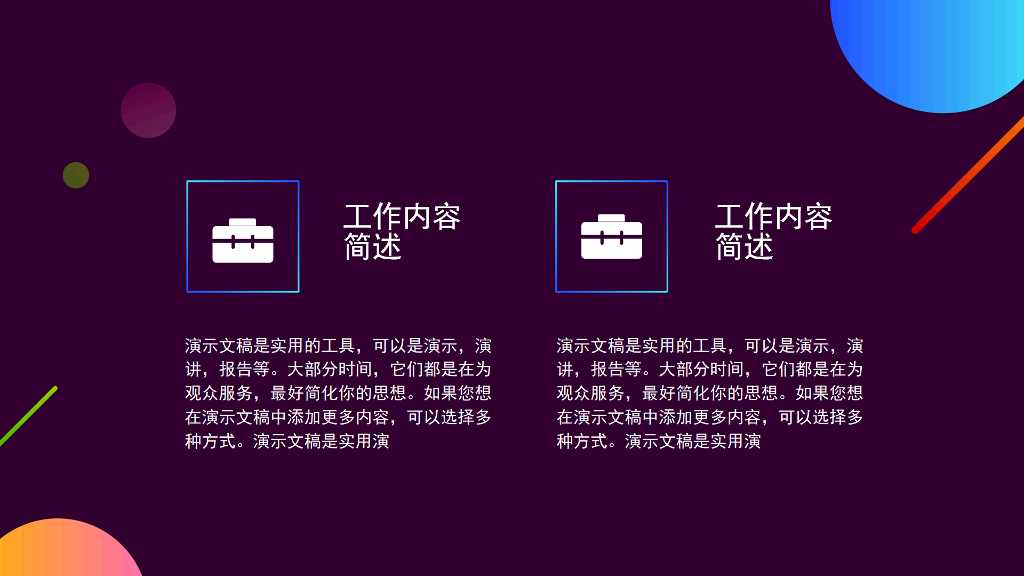 106#星空黑年度工作汇报