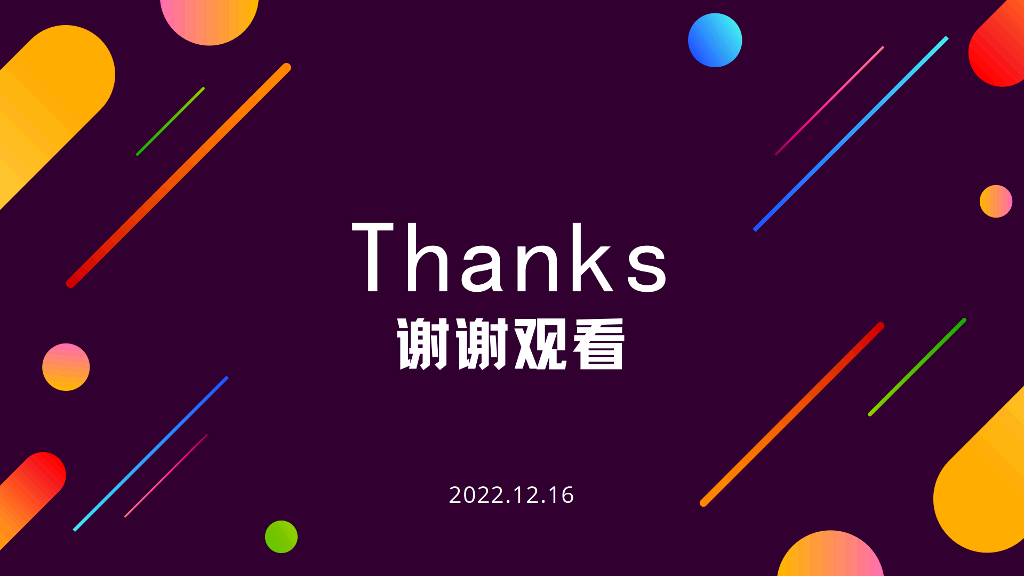 106#星空黑年度工作汇报