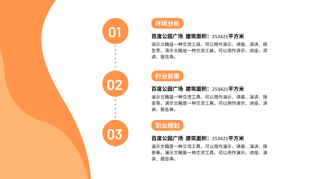 求职应聘自我介绍