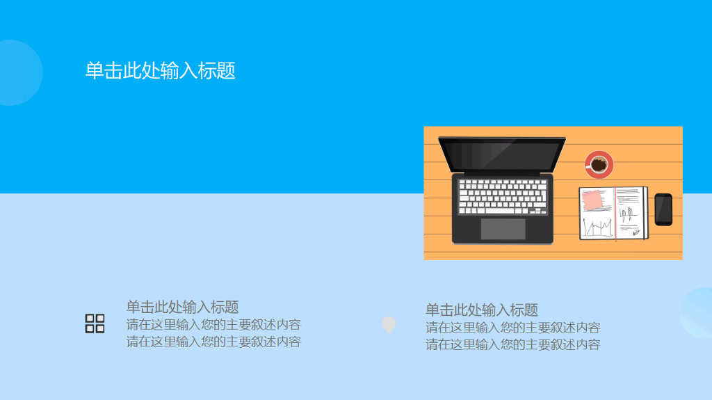 106#个人年度工作汇报