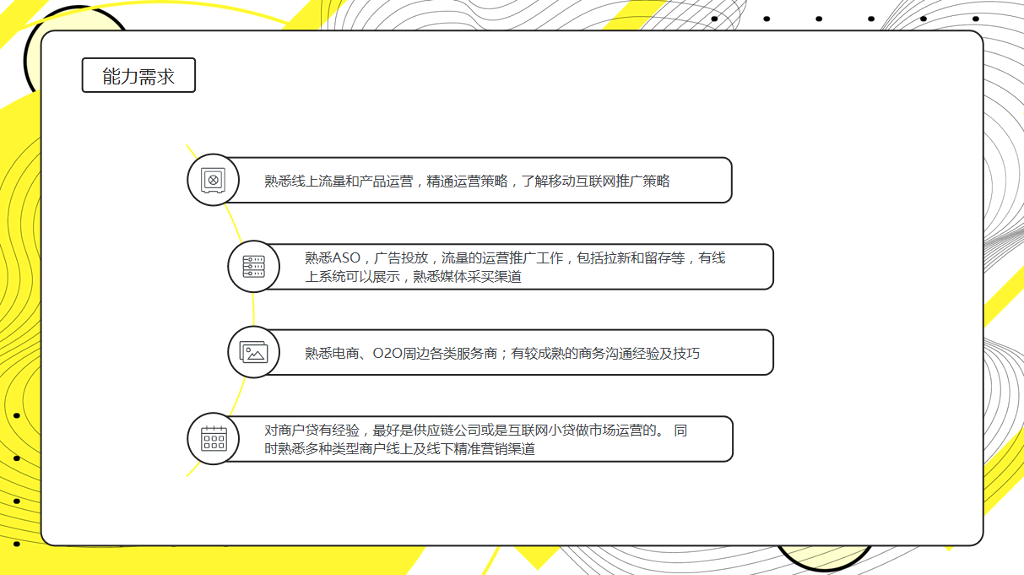 入职自我介绍