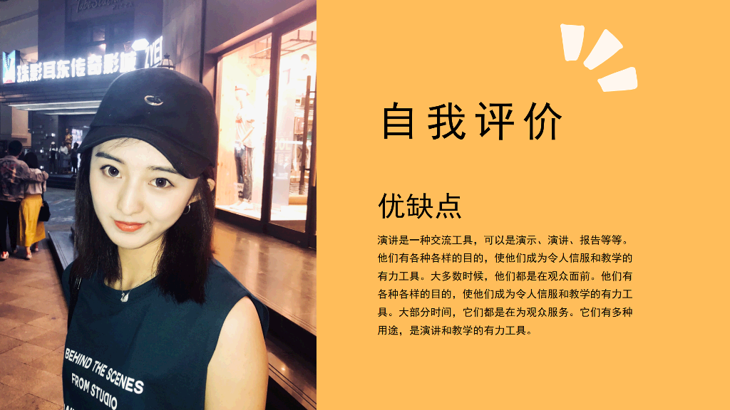 自我介绍简洁