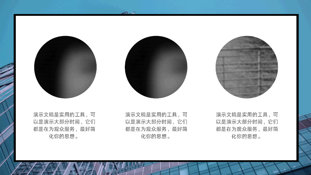 106#蓝色简洁大气工作汇报