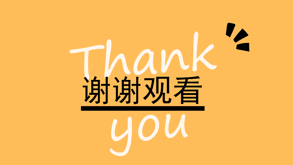 自我介绍简洁