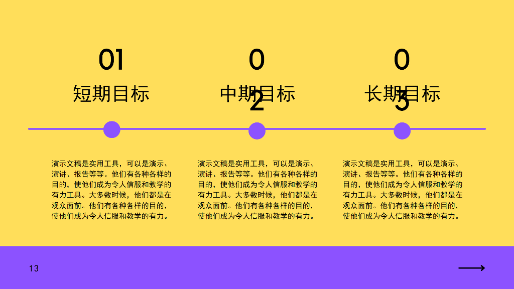 自我介绍PPT