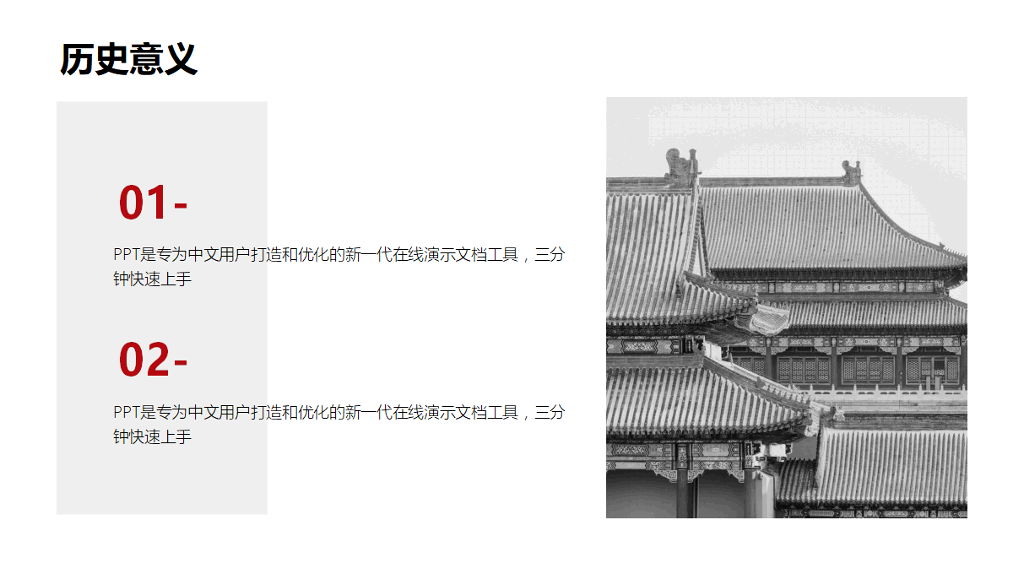 136#七一建党节课件主题PPT模板