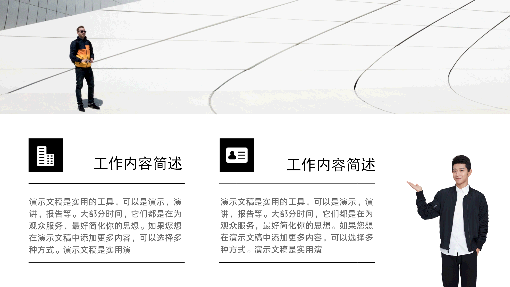 106#蓝色简洁大气工作汇报