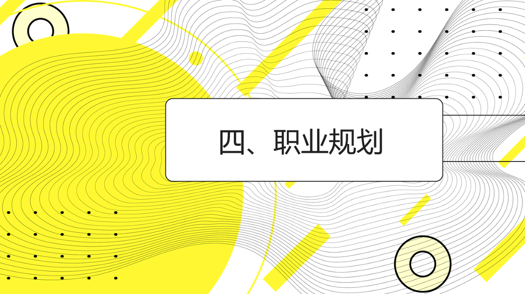 入职自我介绍