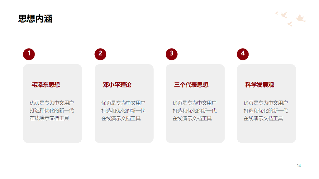 136#七一建党节主题PPT模板