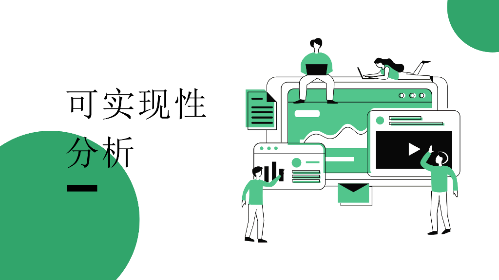 106#医疗销售工作汇报