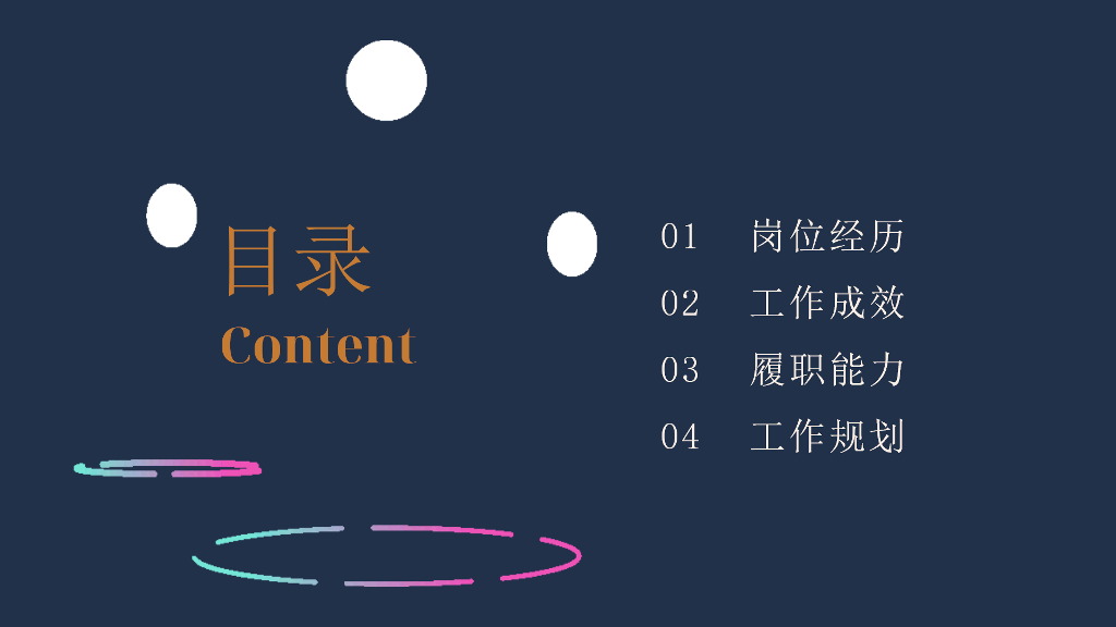 求职自我介绍