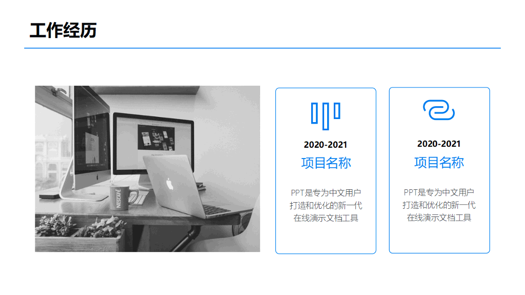自我介绍