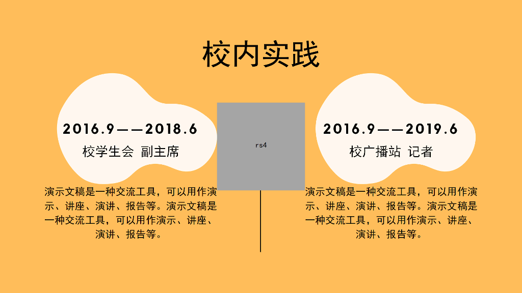 自我介绍简洁
