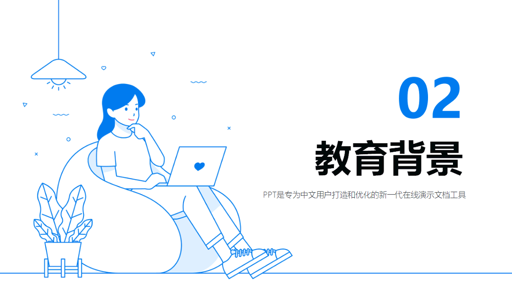 自我介绍