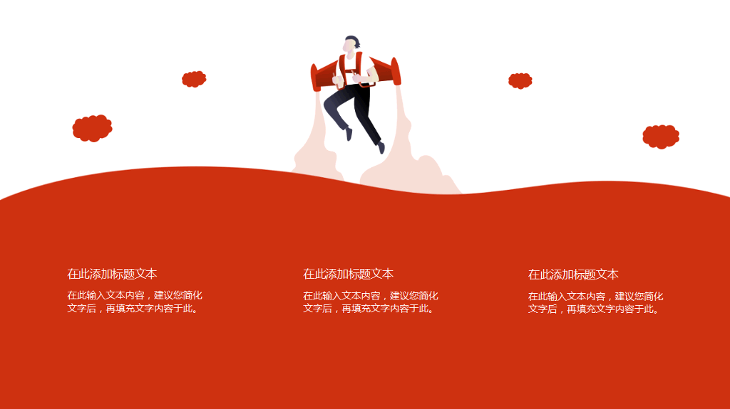 106#个人月度工作汇报