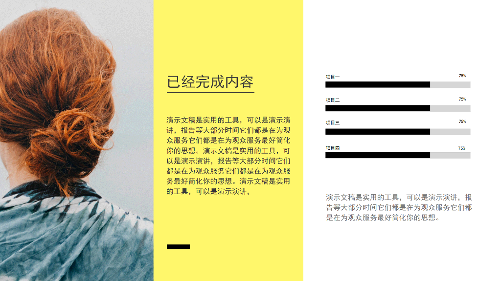 106#黄黑色几何企业汇报