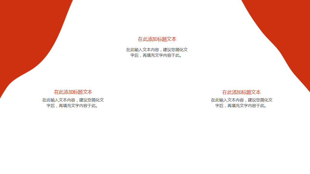 106#个人月度工作汇报